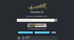 Desktop Screenshot of gold-music.ru