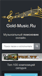 Mobile Screenshot of gold-music.ru